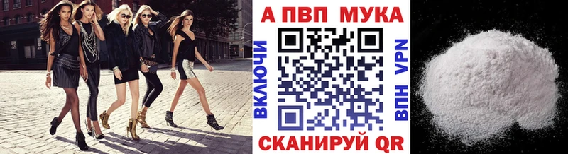 Alfa_PVP СК купить закладку Называевск