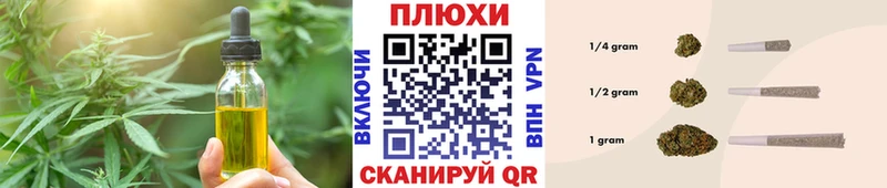 Cannafood конопля  Называевск 