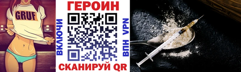 ГЕРОИН Heroin  купить наркоту  Называевск 