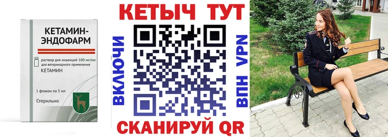 Кетамин VHQ  Называевск 