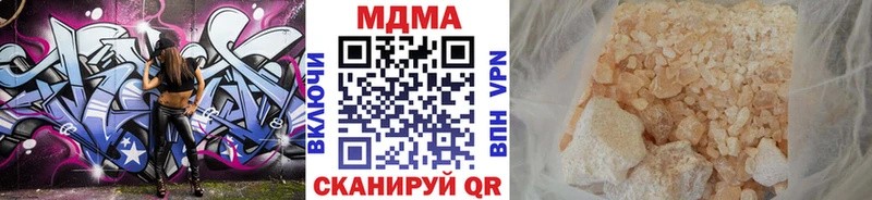 магазин продажи наркотиков  Называевск  МДМА кристаллы 