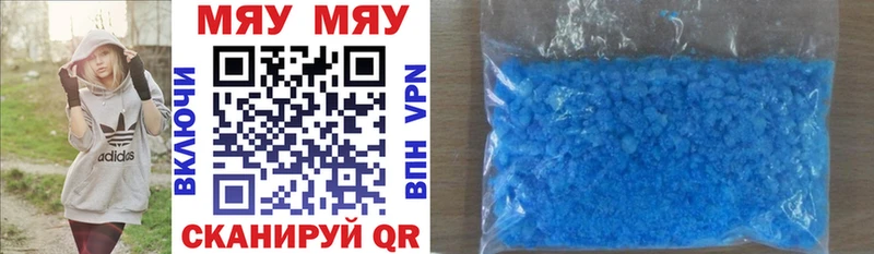 МЕФ 4 MMC  Называевск 