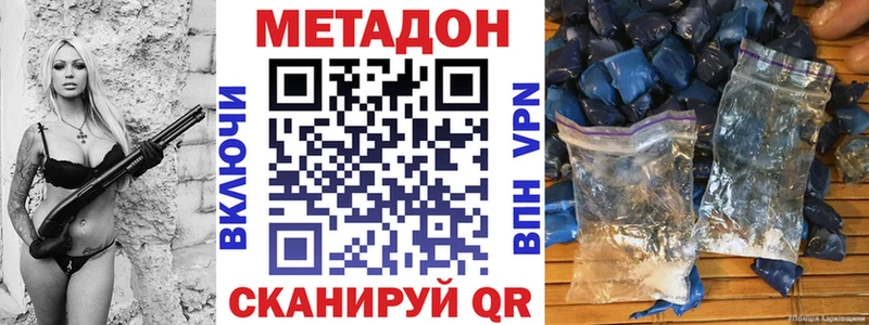 наркотики  Называевск  Метадон кристалл 