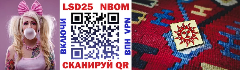 Марки 25I-NBOMe 1500мкг  Называевск 